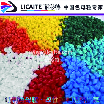 色母粒公司/生产厂家企业 共挤PVC色母粒-1