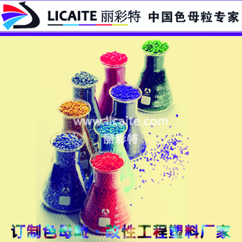 PE吹膜/流延/涂覆着色母粒/母料 通用色母粒价格/报价-4