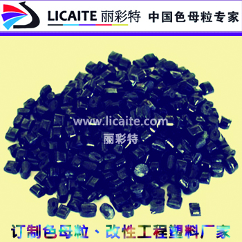 PE注塑着色母粒母料|黑色母粒 通用色母粒有限公司-5