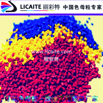 PE色母粒厂家 通用色母粒多少钱-7