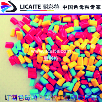 色母粒/色母料 英文 通用色母粒厂-10