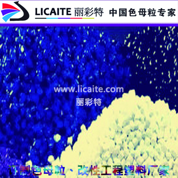 高流动白母料/色母 通用色母粒-19