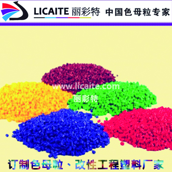 强力丝拉丝级色母粒 通用色母粒厂商-26