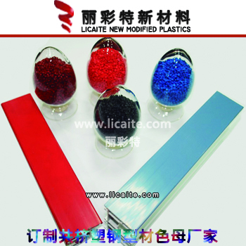 PVC异型材着色母粒/母料 通体型材母粒厂家-6