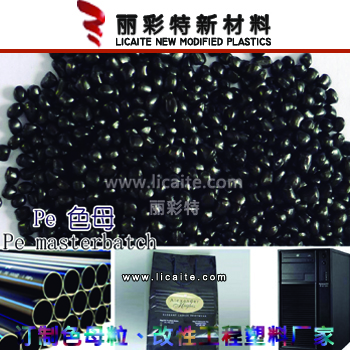 阻燃增强PE母粒/树脂母料,功能色母粒厂家-19