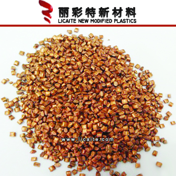 珠光色塑料颗粒、造粒厂家