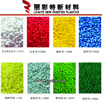 ASA共挤层色母厂家-10